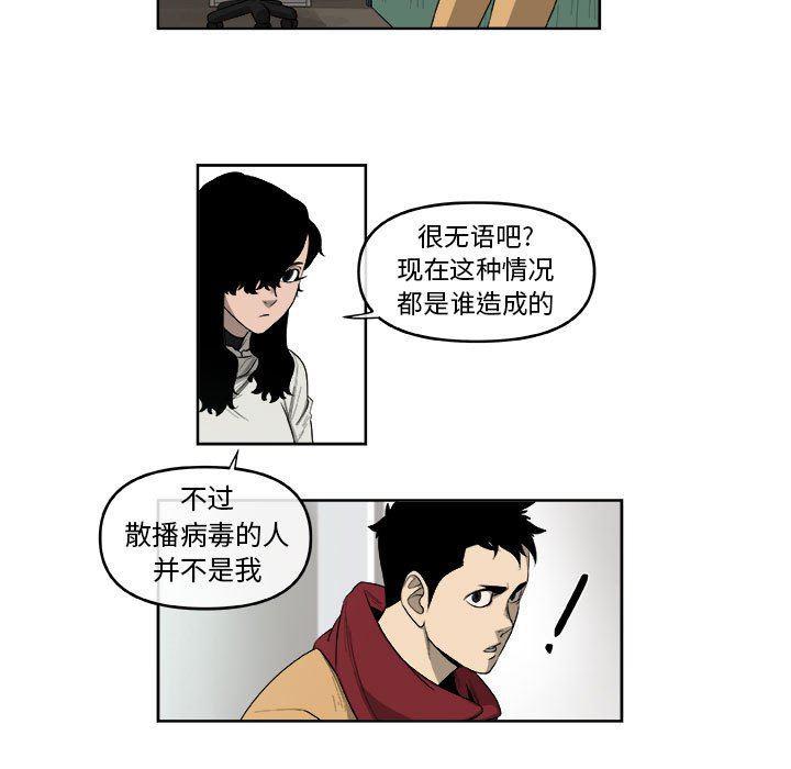 不知火舞邪恶漫画韩漫全集-第45话无删减无遮挡章节图片 