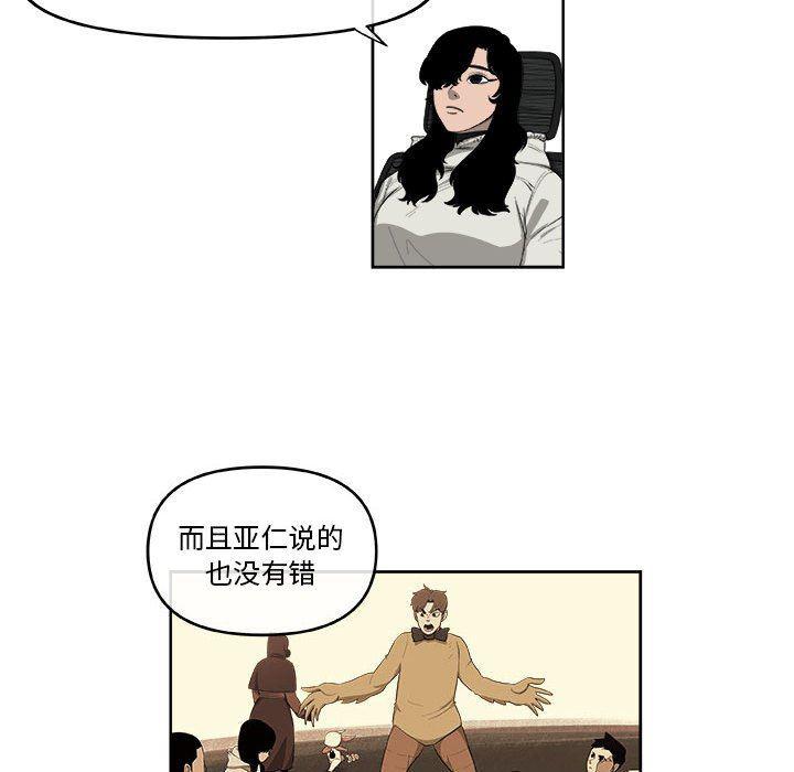 不知火舞邪恶漫画韩漫全集-第45话无删减无遮挡章节图片 