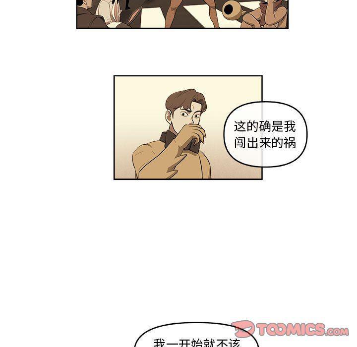 不知火舞邪恶漫画韩漫全集-第45话无删减无遮挡章节图片 