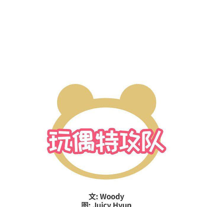 不知火舞邪恶漫画韩漫全集-第46话无删减无遮挡章节图片 