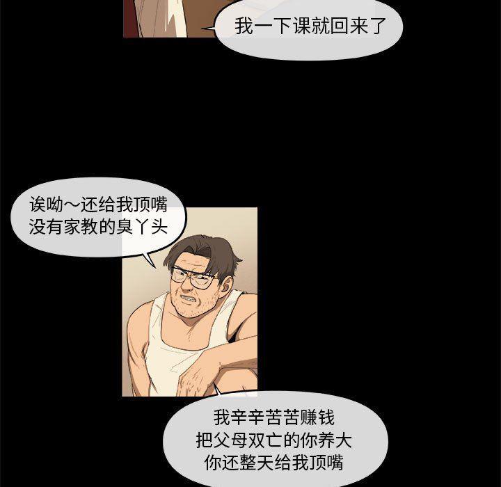 不知火舞邪恶漫画韩漫全集-第46话无删减无遮挡章节图片 