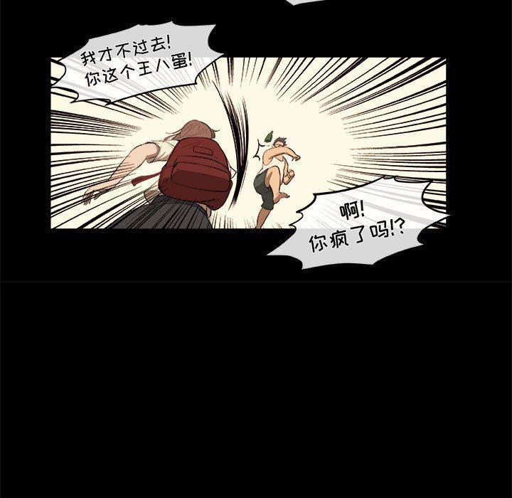不知火舞邪恶漫画韩漫全集-第46话无删减无遮挡章节图片 
