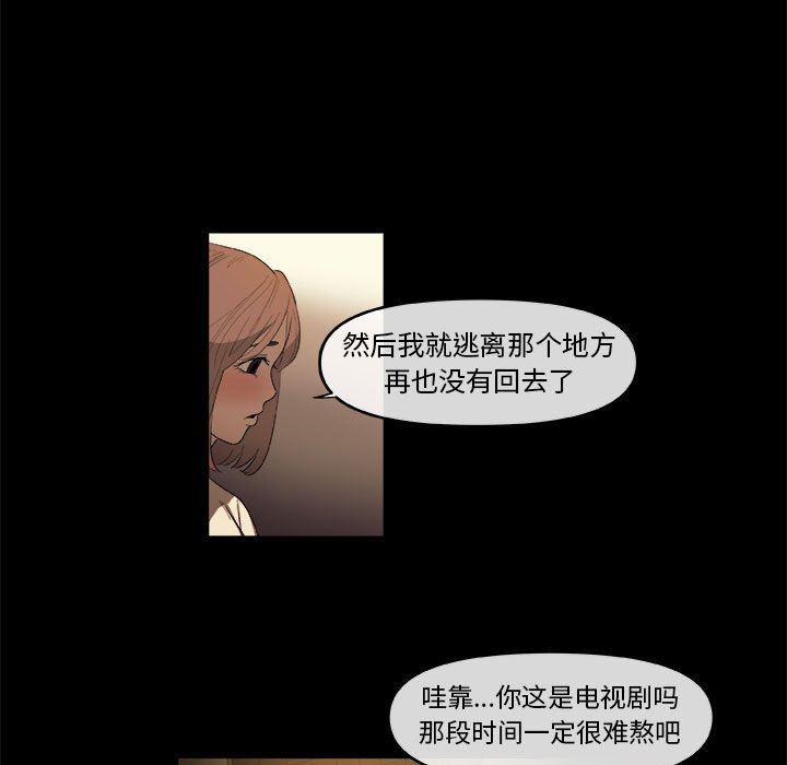 不知火舞邪恶漫画韩漫全集-第46话无删减无遮挡章节图片 