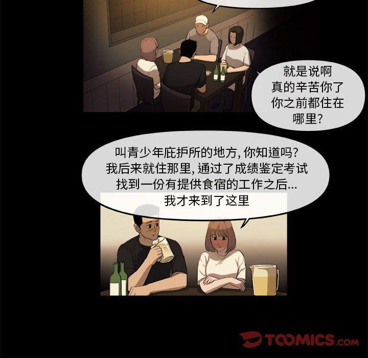 不知火舞邪恶漫画韩漫全集-第46话无删减无遮挡章节图片 