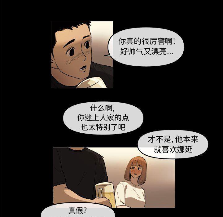 不知火舞邪恶漫画韩漫全集-第46话无删减无遮挡章节图片 