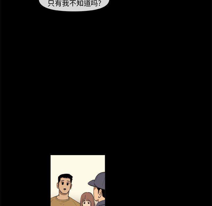 不知火舞邪恶漫画韩漫全集-第46话无删减无遮挡章节图片 
