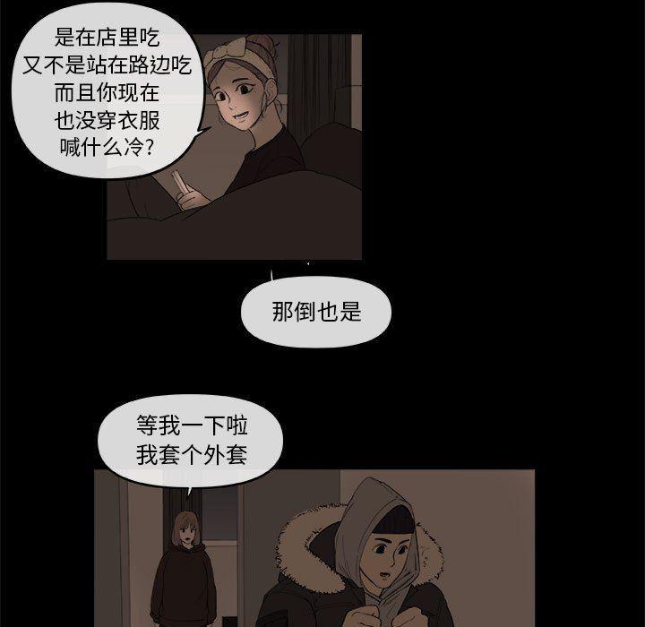 不知火舞邪恶漫画韩漫全集-第46话无删减无遮挡章节图片 