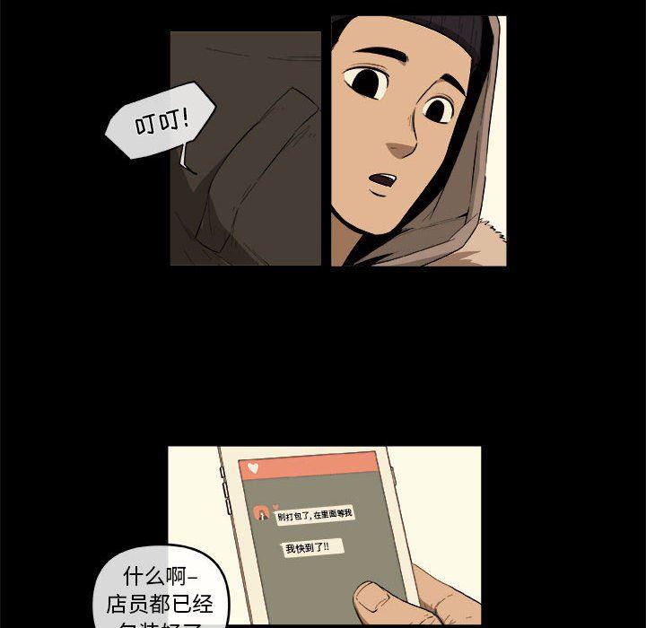 不知火舞邪恶漫画韩漫全集-第46话无删减无遮挡章节图片 