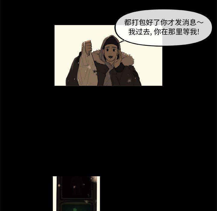 不知火舞邪恶漫画韩漫全集-第46话无删减无遮挡章节图片 
