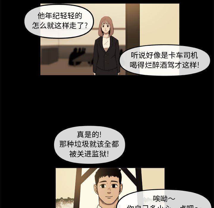 不知火舞邪恶漫画韩漫全集-第46话无删减无遮挡章节图片 
