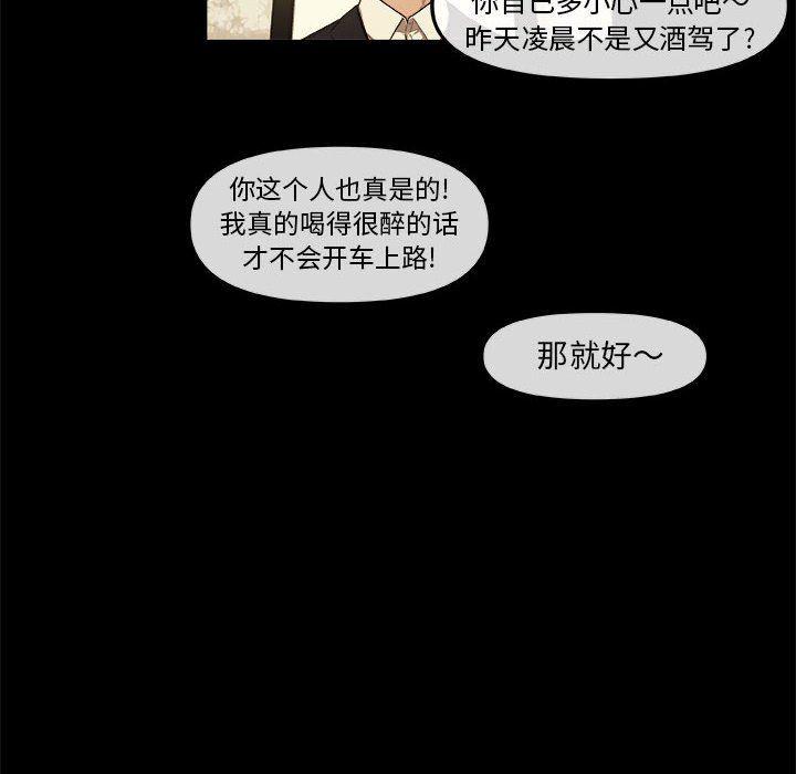 不知火舞邪恶漫画韩漫全集-第46话无删减无遮挡章节图片 