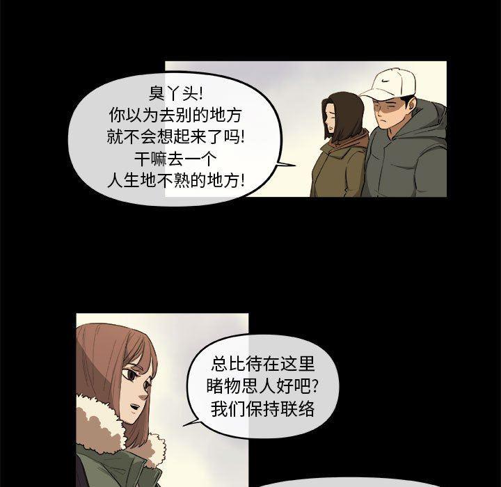 不知火舞邪恶漫画韩漫全集-第46话无删减无遮挡章节图片 