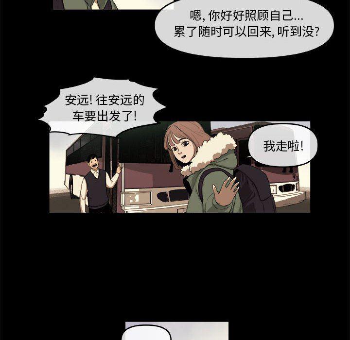 不知火舞邪恶漫画韩漫全集-第46话无删减无遮挡章节图片 