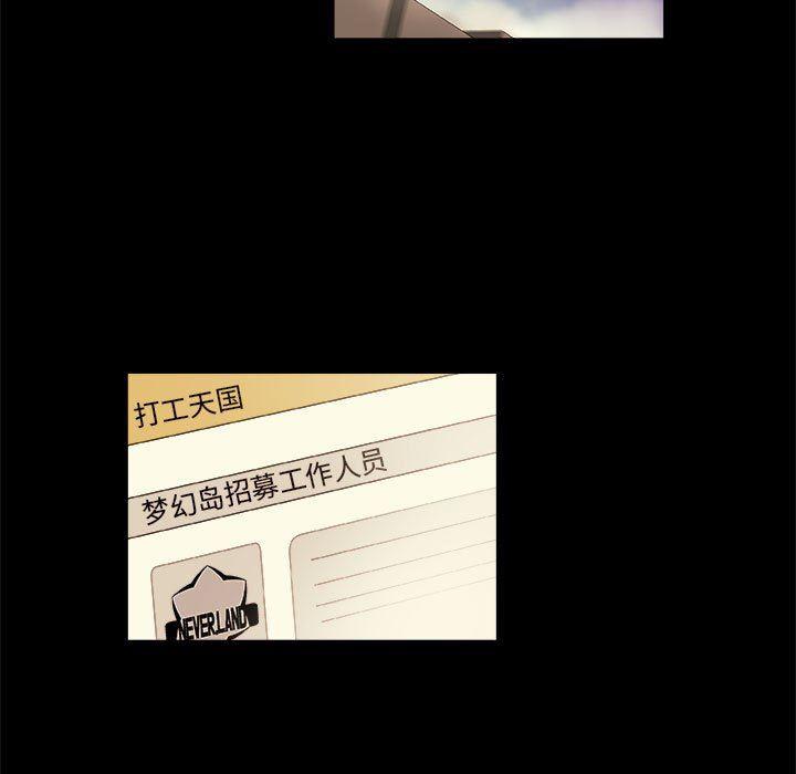 不知火舞邪恶漫画韩漫全集-第46话无删减无遮挡章节图片 