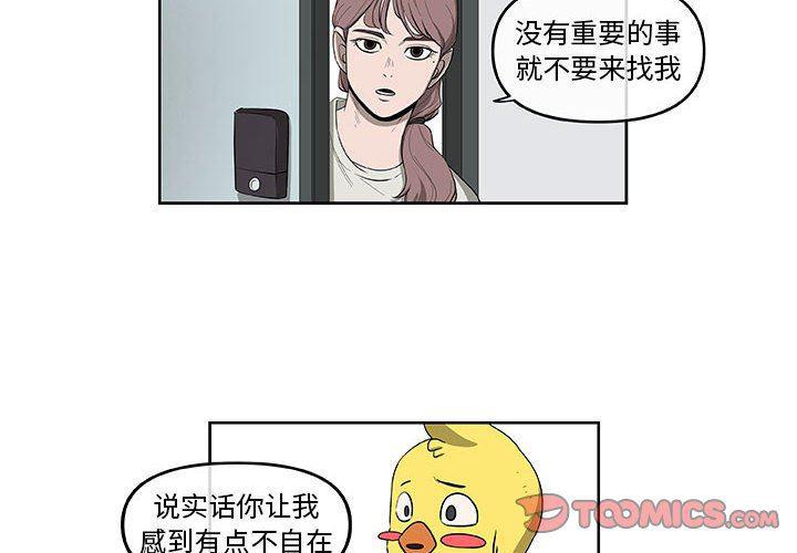 不知火舞邪恶漫画韩漫全集-第46话无删减无遮挡章节图片 