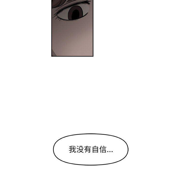 不知火舞邪恶漫画韩漫全集-第46话无删减无遮挡章节图片 