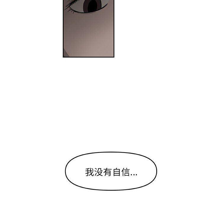 不知火舞邪恶漫画韩漫全集-第47话无删减无遮挡章节图片 
