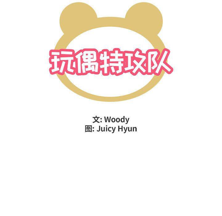 不知火舞邪恶漫画韩漫全集-第47话无删减无遮挡章节图片 