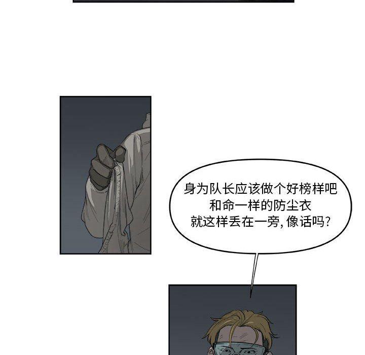 不知火舞邪恶漫画韩漫全集-第47话无删减无遮挡章节图片 