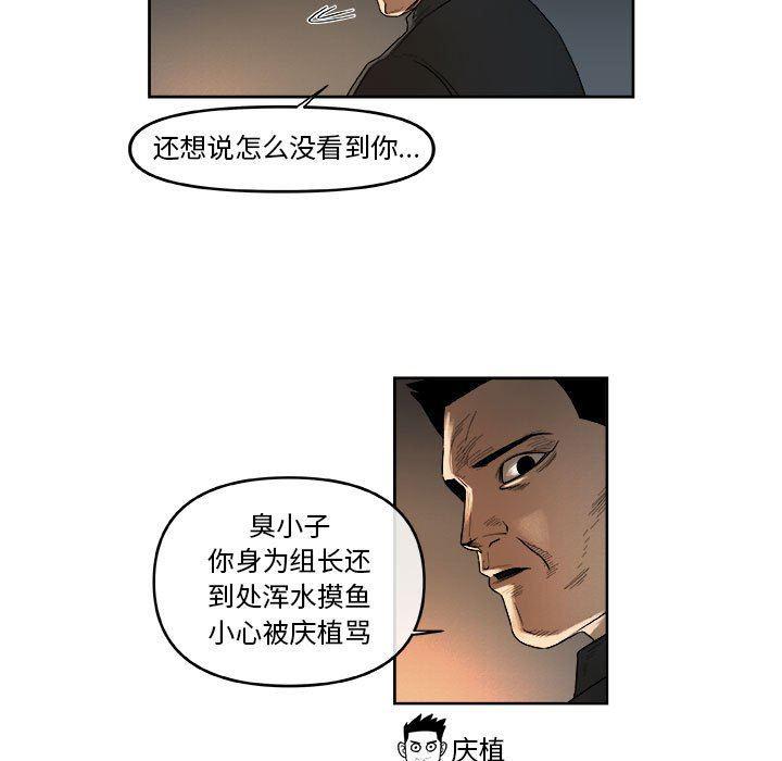 不知火舞邪恶漫画韩漫全集-第47话无删减无遮挡章节图片 