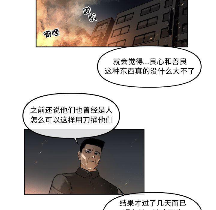 不知火舞邪恶漫画韩漫全集-第47话无删减无遮挡章节图片 