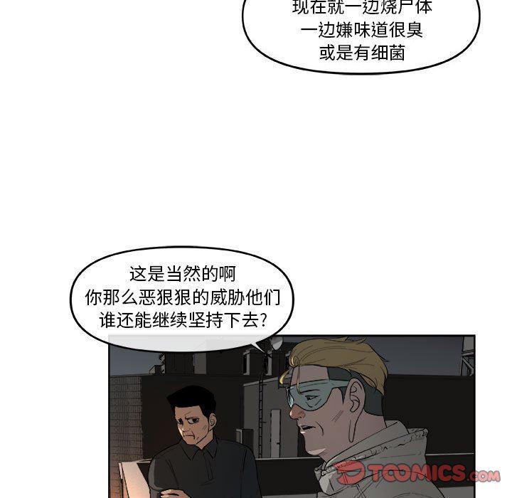 不知火舞邪恶漫画韩漫全集-第47话无删减无遮挡章节图片 