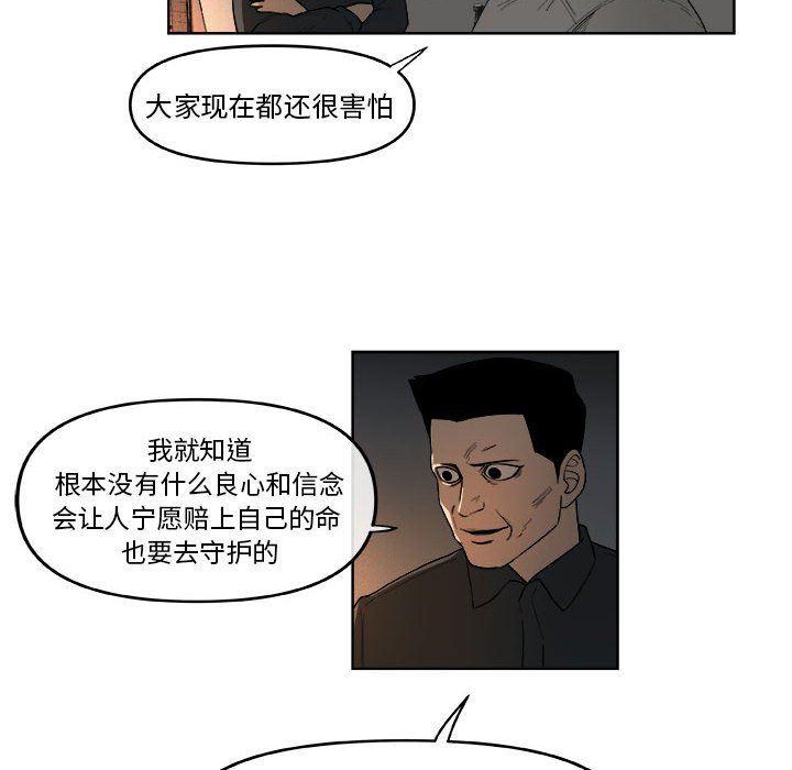 不知火舞邪恶漫画韩漫全集-第47话无删减无遮挡章节图片 
