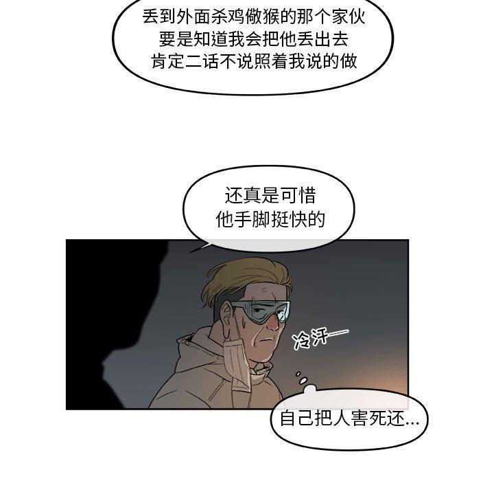 不知火舞邪恶漫画韩漫全集-第47话无删减无遮挡章节图片 