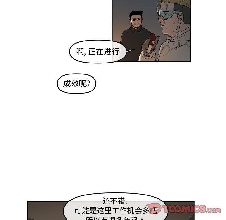 不知火舞邪恶漫画韩漫全集-第47话无删减无遮挡章节图片 
