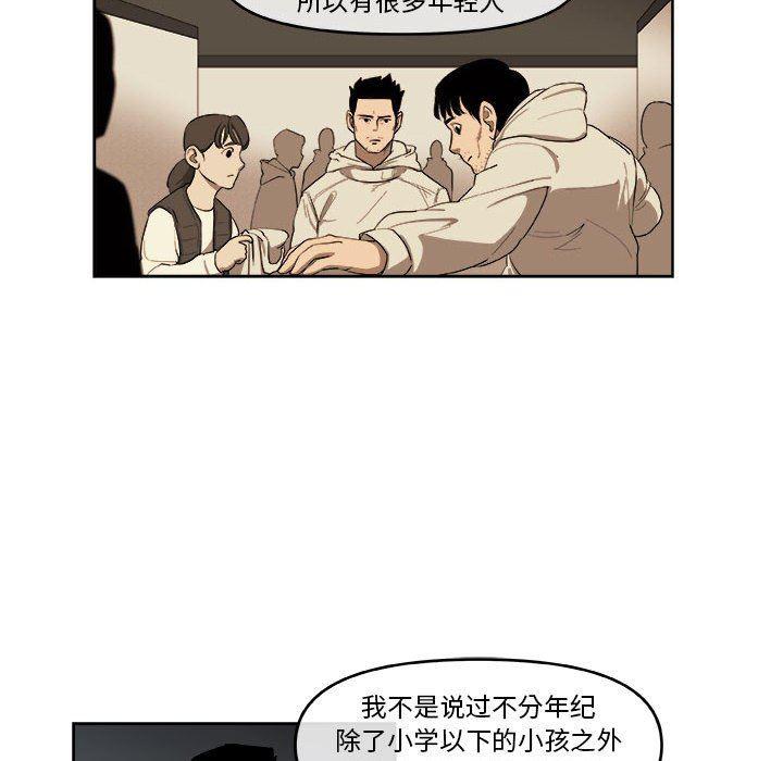 不知火舞邪恶漫画韩漫全集-第47话无删减无遮挡章节图片 