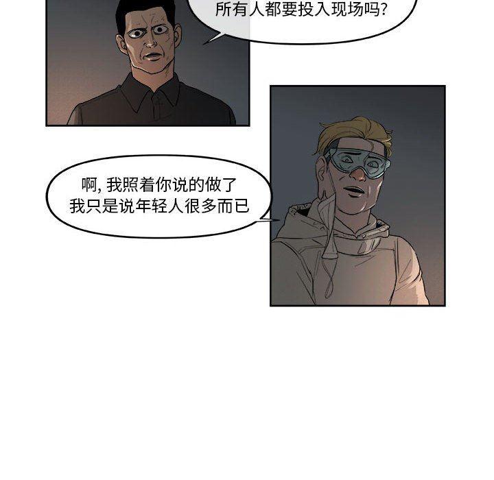 不知火舞邪恶漫画韩漫全集-第47话无删减无遮挡章节图片 