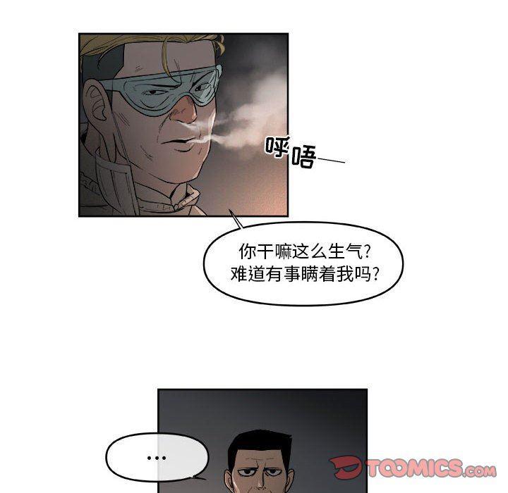 不知火舞邪恶漫画韩漫全集-第47话无删减无遮挡章节图片 