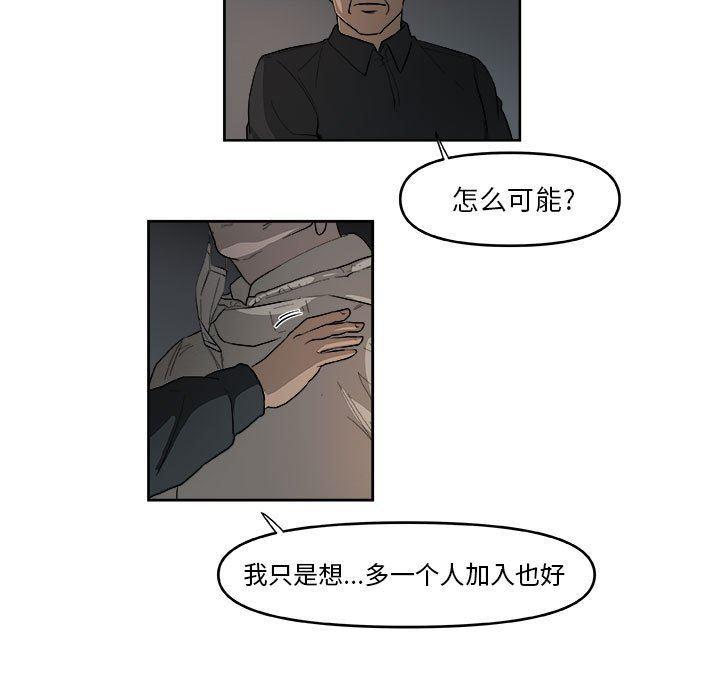 不知火舞邪恶漫画韩漫全集-第47话无删减无遮挡章节图片 