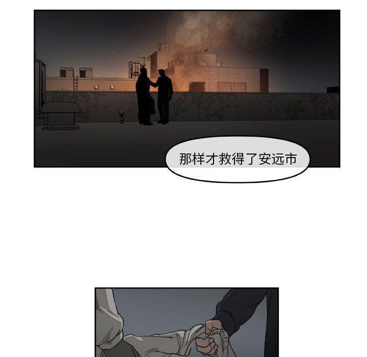 不知火舞邪恶漫画韩漫全集-第47话无删减无遮挡章节图片 