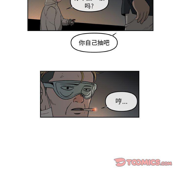 不知火舞邪恶漫画韩漫全集-第47话无删减无遮挡章节图片 
