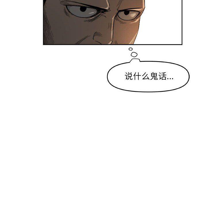 不知火舞邪恶漫画韩漫全集-第47话无删减无遮挡章节图片 