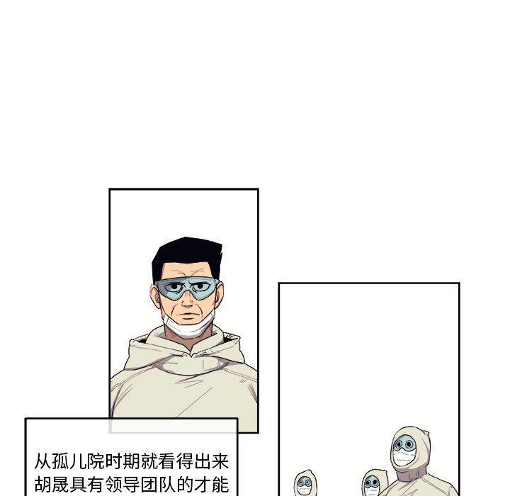 不知火舞邪恶漫画韩漫全集-第47话无删减无遮挡章节图片 