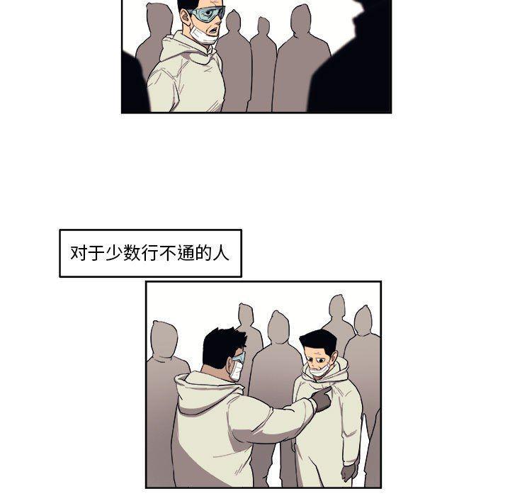 不知火舞邪恶漫画韩漫全集-第47话无删减无遮挡章节图片 