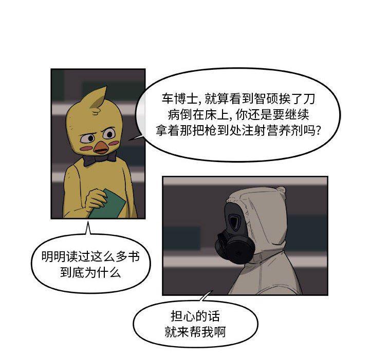 不知火舞邪恶漫画韩漫全集-第47话无删减无遮挡章节图片 