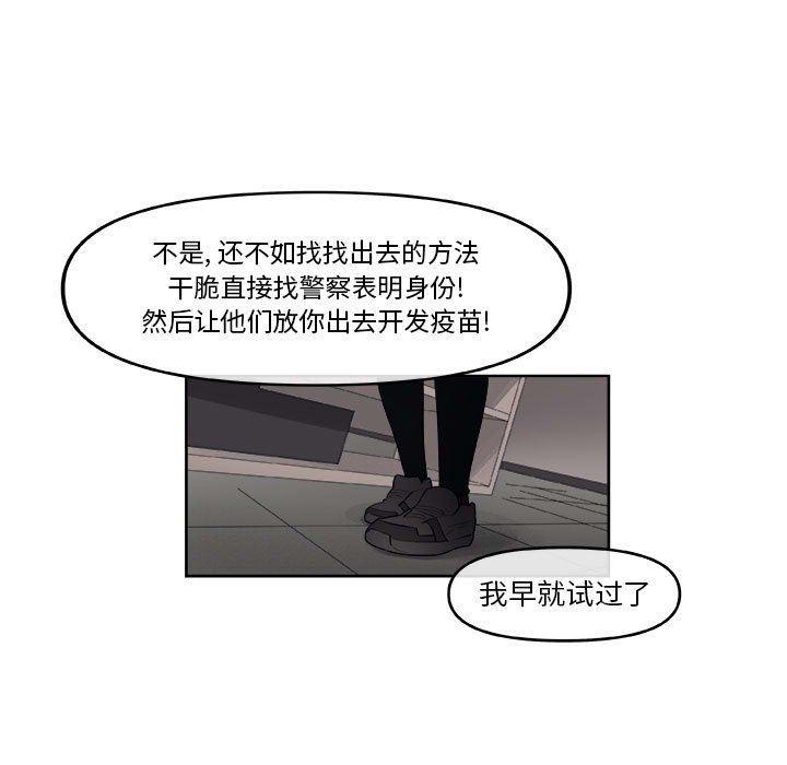 不知火舞邪恶漫画韩漫全集-第47话无删减无遮挡章节图片 