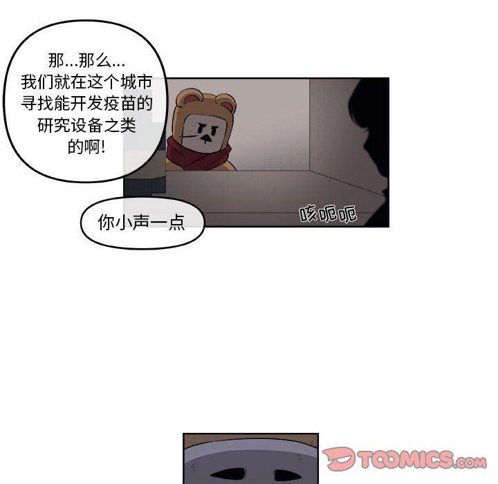 不知火舞邪恶漫画韩漫全集-第47话无删减无遮挡章节图片 