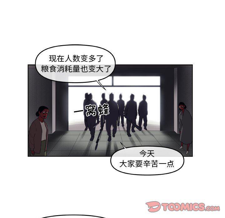 不知火舞邪恶漫画韩漫全集-第47话无删减无遮挡章节图片 