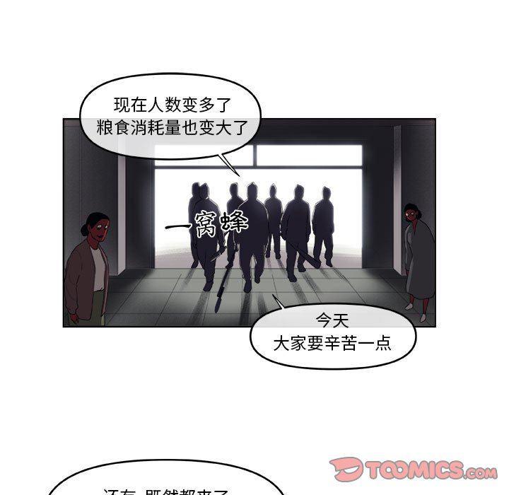 不知火舞邪恶漫画韩漫全集-第48话无删减无遮挡章节图片 