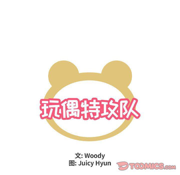 不知火舞邪恶漫画韩漫全集-第48话无删减无遮挡章节图片 