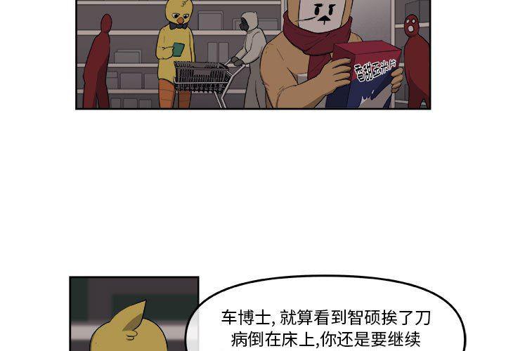 不知火舞邪恶漫画韩漫全集-第48话无删减无遮挡章节图片 
