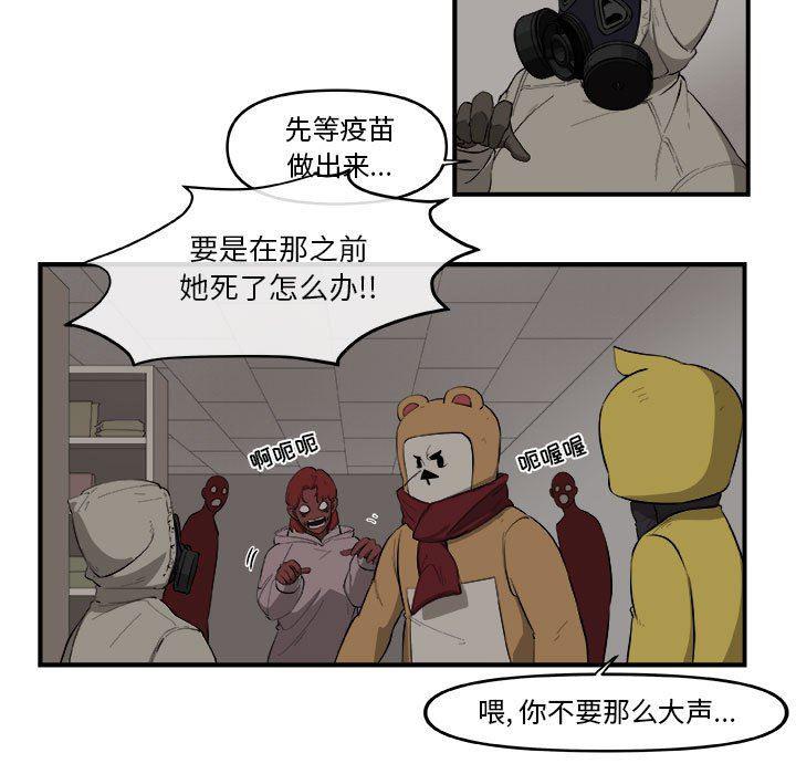不知火舞邪恶漫画韩漫全集-第48话无删减无遮挡章节图片 