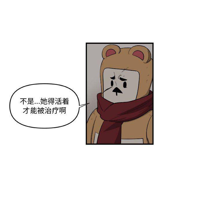 不知火舞邪恶漫画韩漫全集-第48话无删减无遮挡章节图片 