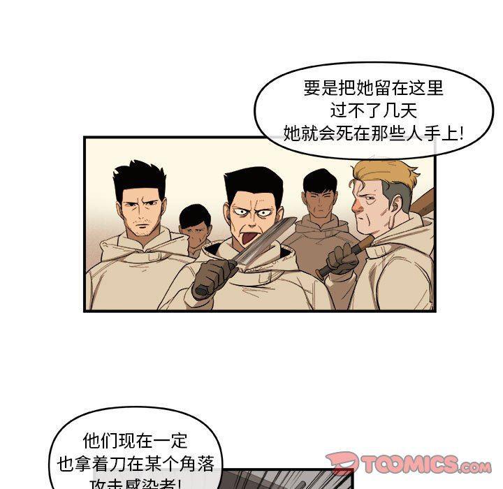 不知火舞邪恶漫画韩漫全集-第48话无删减无遮挡章节图片 