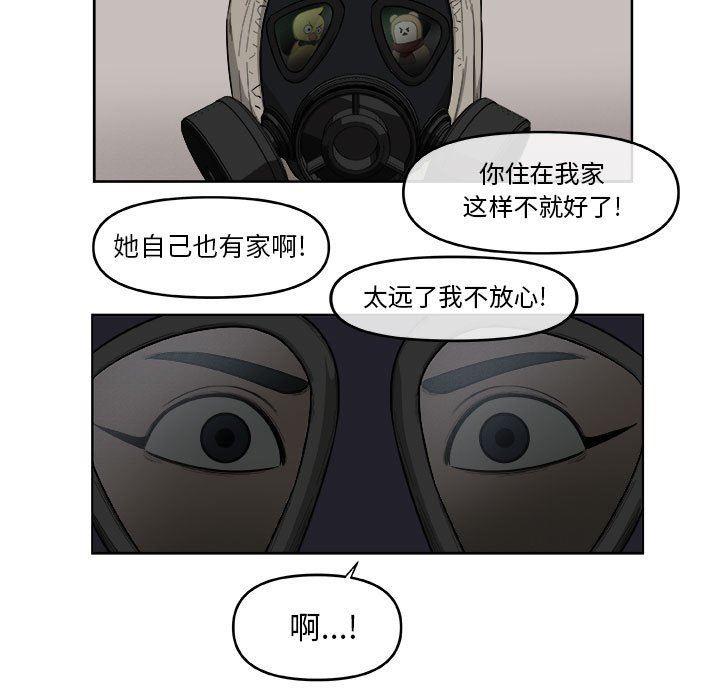 不知火舞邪恶漫画韩漫全集-第48话无删减无遮挡章节图片 