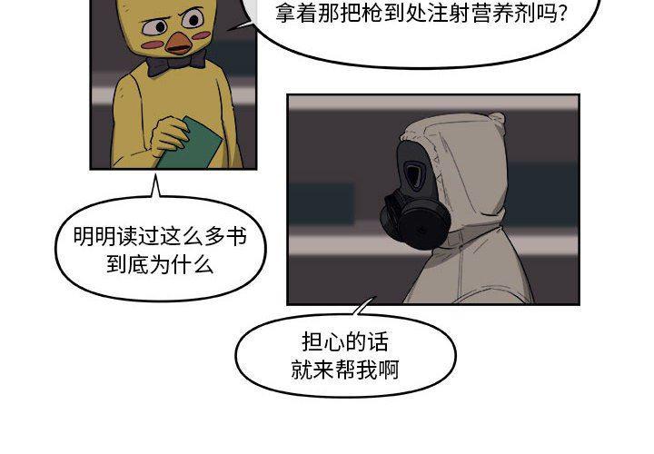 不知火舞邪恶漫画韩漫全集-第48话无删减无遮挡章节图片 